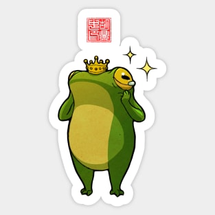 Emotional Overwhelmed Happy Frog Sticker